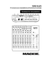 MACKIE 1202-VLZ3