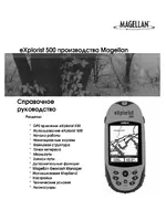 Magellan eXplorist 500
