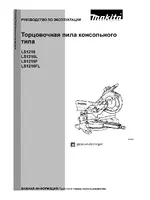 Makita LS1216FL