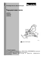 Makita LS1013L