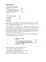 MAGIC SYSTEMS MS-CAN-LOG