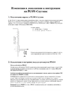 MAGIC SYSTEMS PGSM Спутник