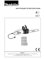 Makita UC4030AP