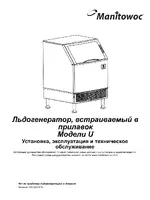 Manitowoc Ice U_series