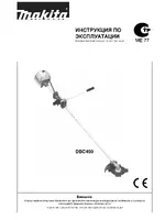 Makita DBC400