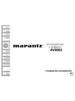Marantz AV8003