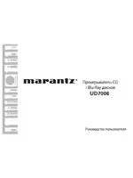 Marantz UD7006
