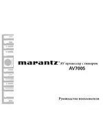 Marantz AV7005