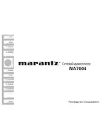 Marantz NA7004