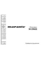 Marantz M-CR603