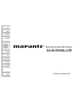 Marantz SA-KI Pearl Lite