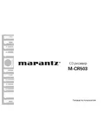Marantz M-CR503