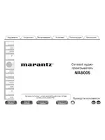 Marantz NA8005