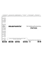 Marantz PM7005