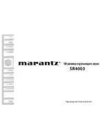 Marantz SR4003N