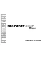 Marantz SR5003