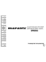 Marantz SR6003N