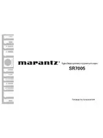 Marantz SR7005