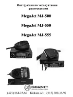 MegaJet MJ-500
