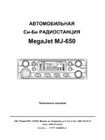 MegaJet MJ-650