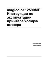 Konica Minolta magicolor 2590MF