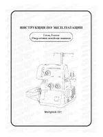 MERRYLOCK 001