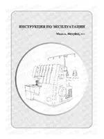 MERRYLOCK 011