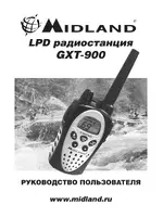 MIDLAND GXT 900