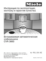 Miele CVA 3660