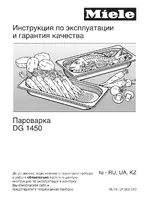Miele DG 1450
