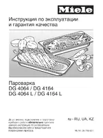 Miele DG 4164 L RU