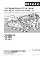 Miele DG 3460 RU