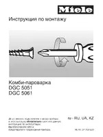 Miele DGC 5061