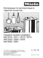 Miele KM 2010