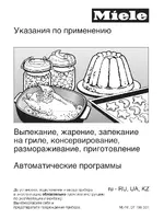 Miele H 5461 B RU
