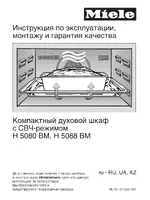 Miele H 5080 BM