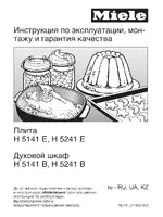 Miele H 5241 E RU