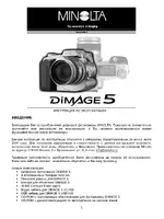 Minolta Dimage 5