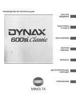 Minolta Dynax 600si Classic