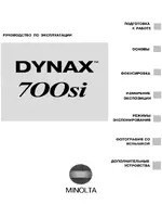 Minolta Dynax 700si