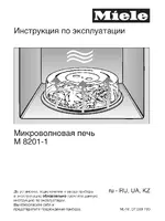 Miele M 8201-1