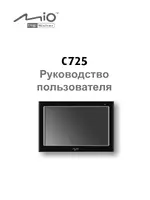 Mio C725