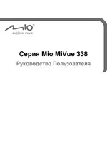 Mio MiVue 338