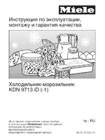 Miele KDN 9713 i-1