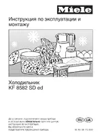 Miele KF 8582 SD ed