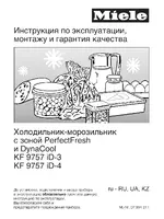 Miele KF 9757 ID-3 RU