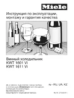 Miele KWT1611vi RU
