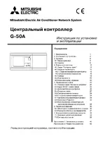 MITSUBISHI ELECTRIC G-50A