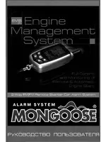 Mongoose EMS 7.0
