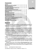 Mongoose IQ-215